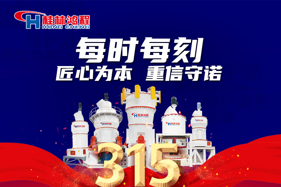 行業(yè)前沿|從“小眾礦產(chǎn)”到“戰(zhàn)略新材” 桂林鴻程賦能凹凸棒土實(shí)現(xiàn)價(jià)值躍升