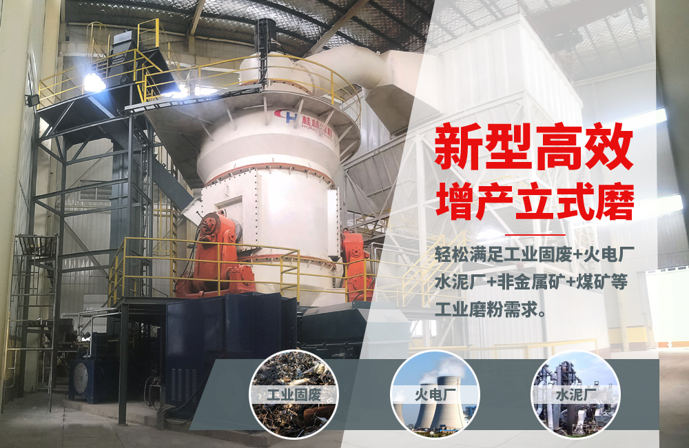 炭素制粉新典范！桂林鴻程立式磨實力護航民企500強東南亞電解鋁項目