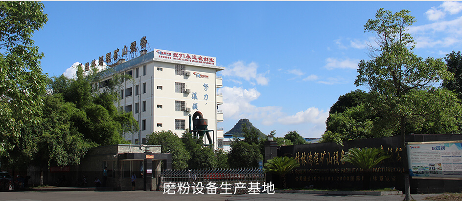 磨粉設備生產基地